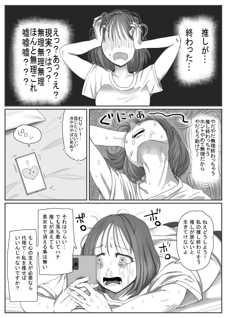 この操作はサポートされていません  おしゃべりAIにガチ恋？