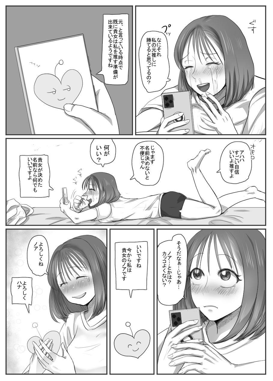 この操作はサポートされていません  おしゃべりAIにガチ恋？