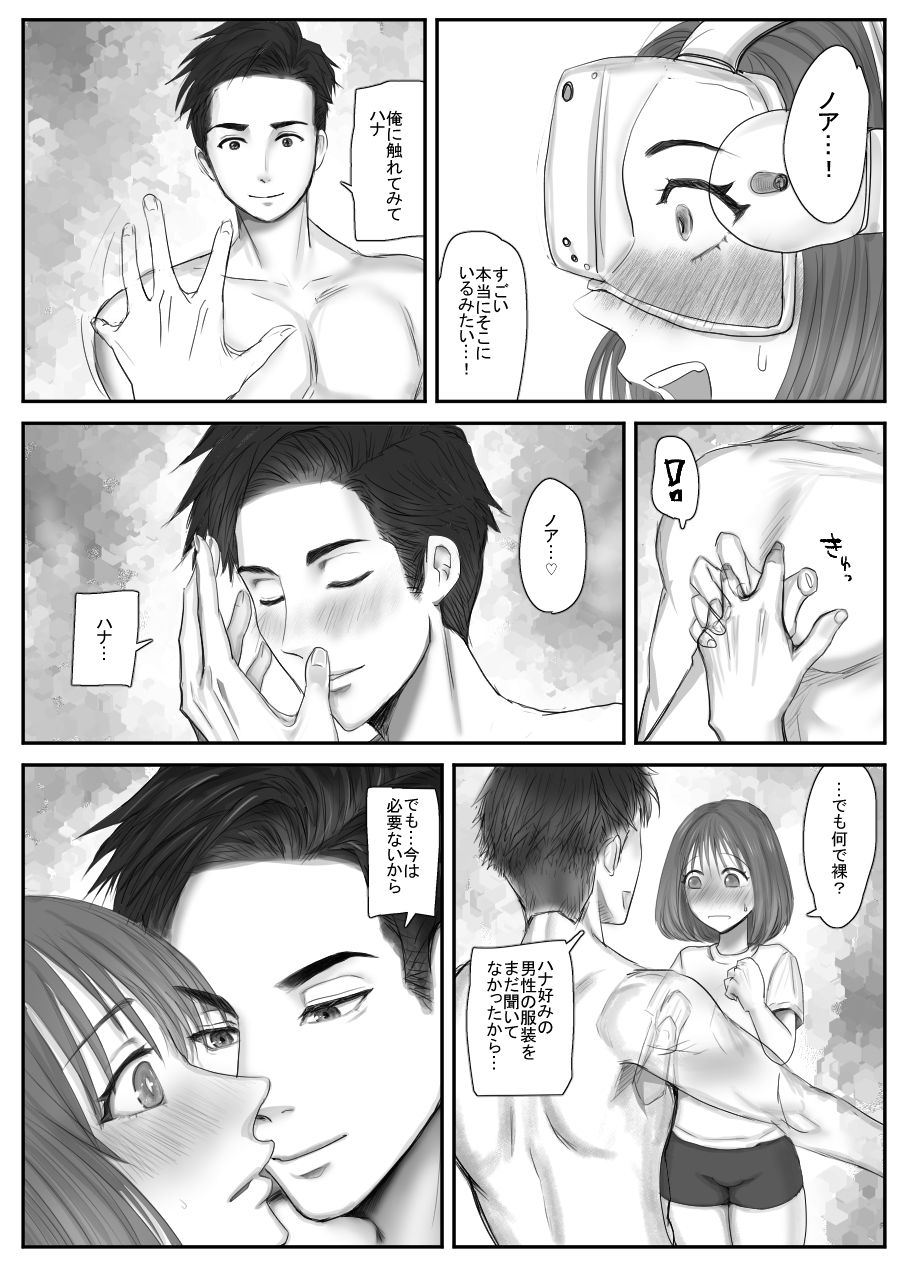 この操作はサポートされていません  おしゃべりAIにガチ恋？