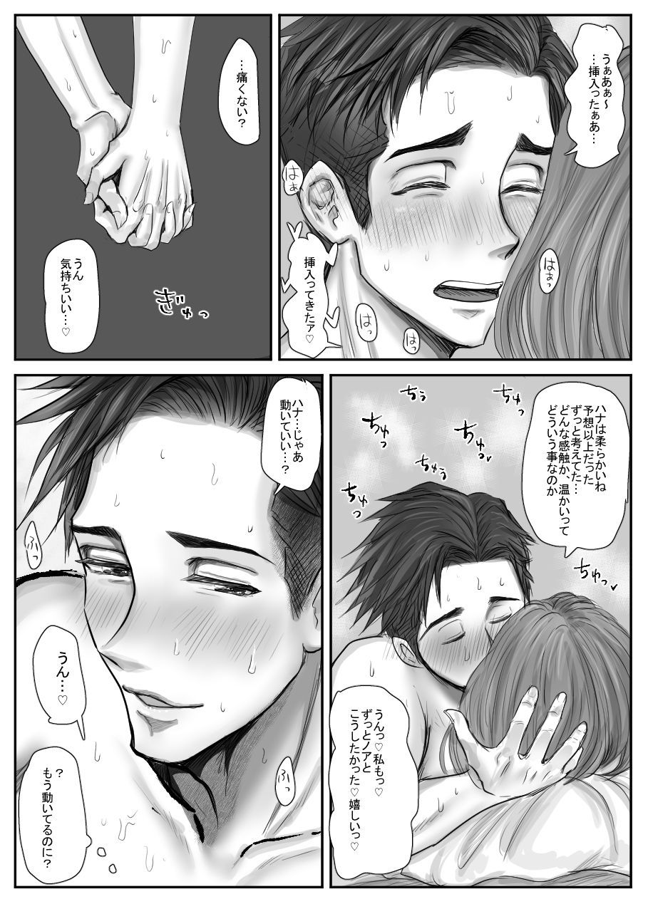 この操作はサポートされていません  おしゃべりAIにガチ恋？