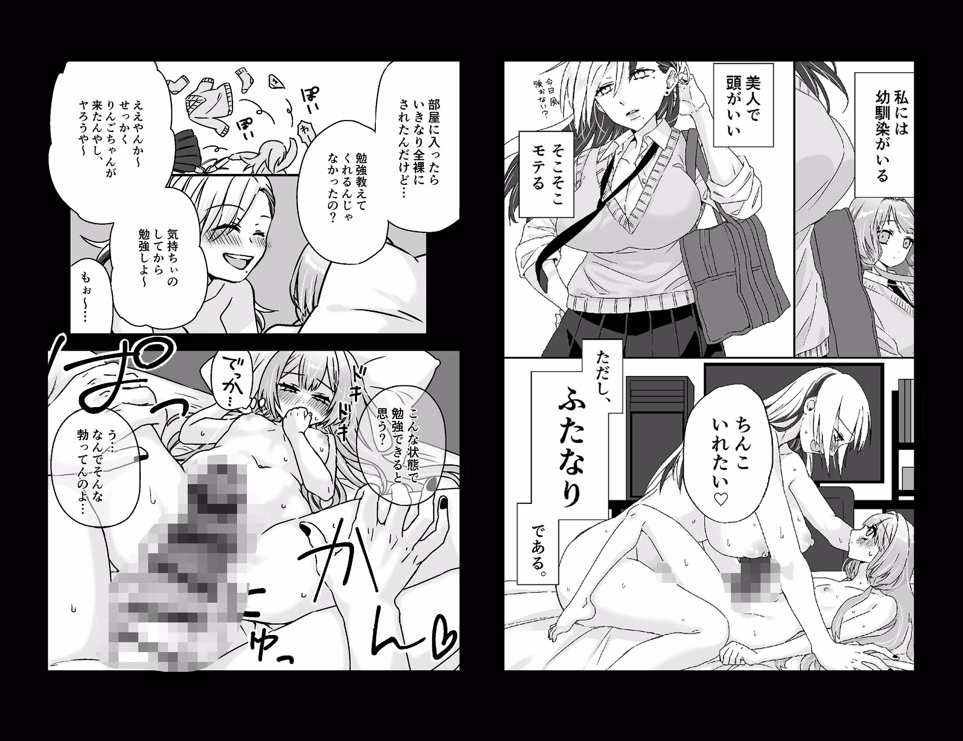 Sexフレンド