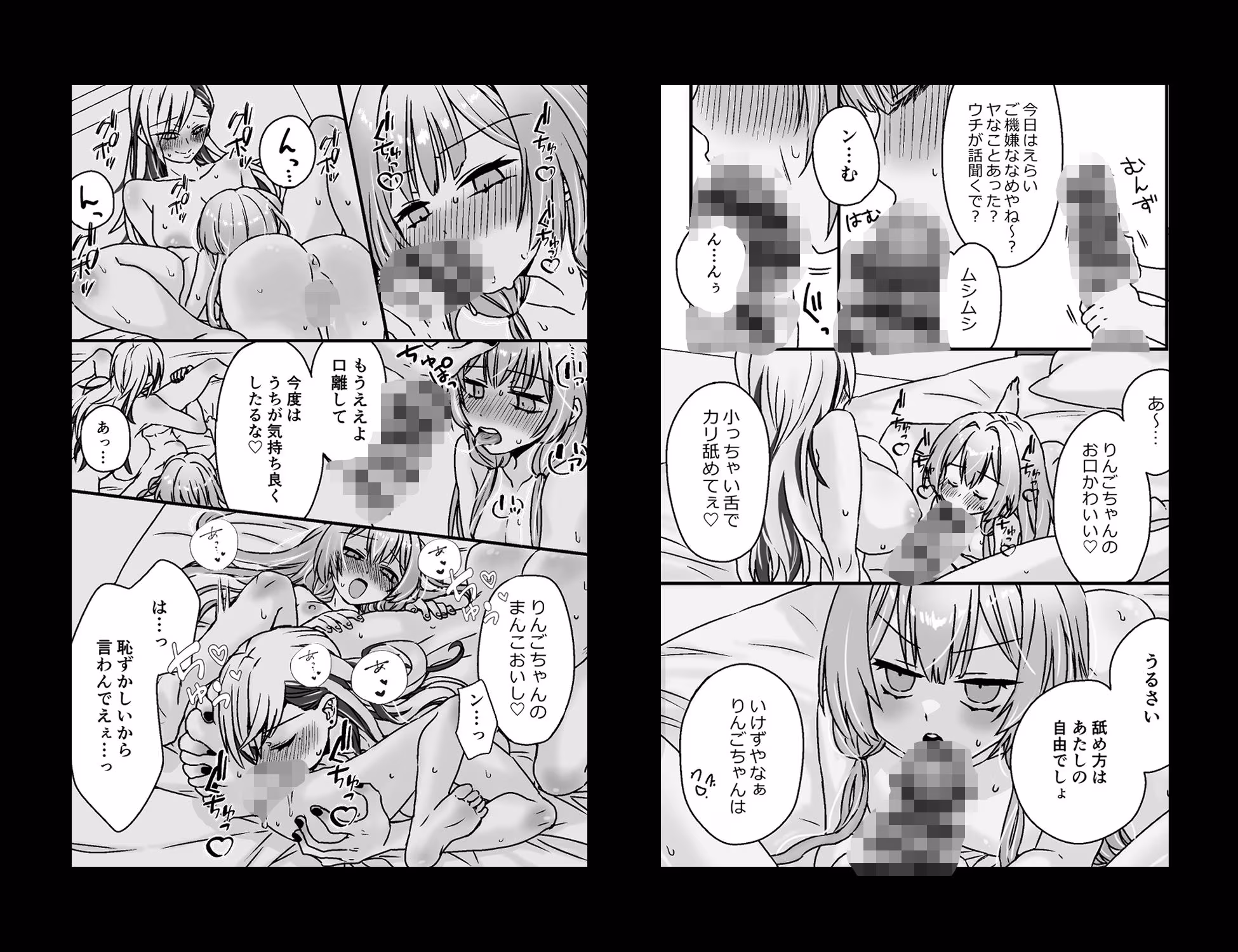 Sexフレンド