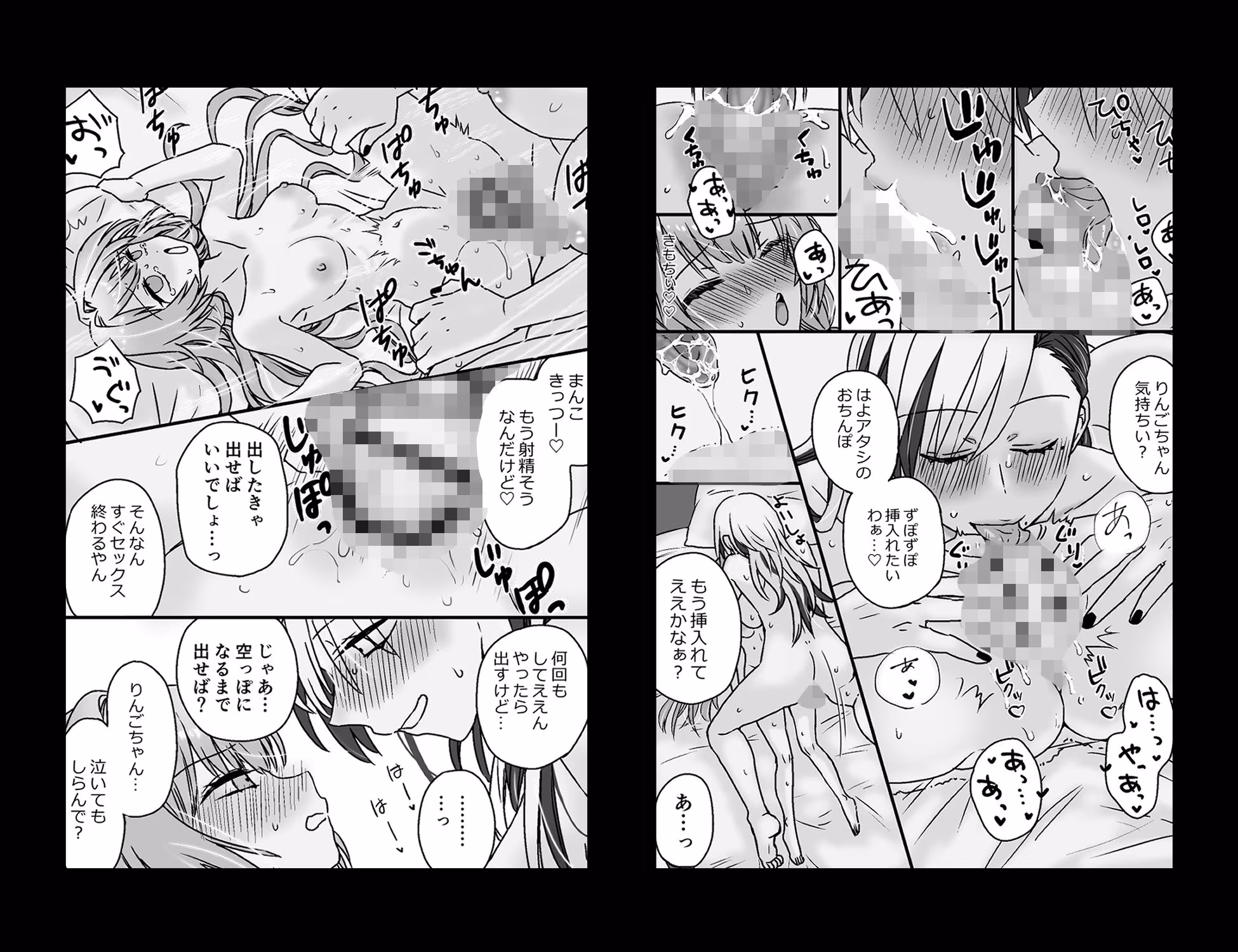 Sexフレンド