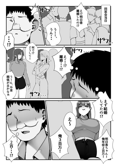 元いじめっこヒロイン同級生をちんぽで堕とす話