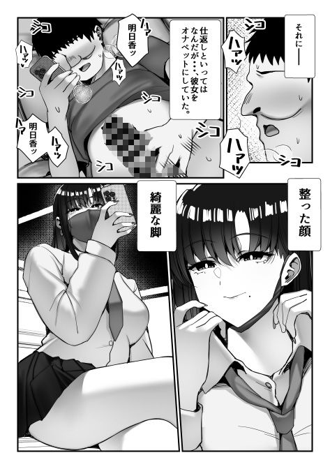 元いじめっこヒロイン同級生をちんぽで堕とす話