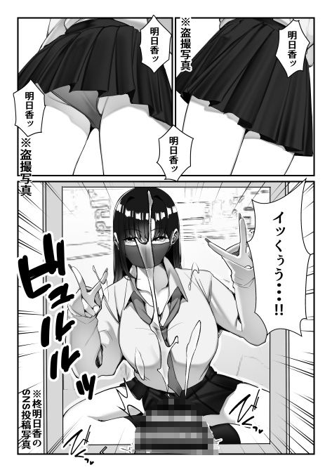 元いじめっこヒロイン同級生をちんぽで堕とす話