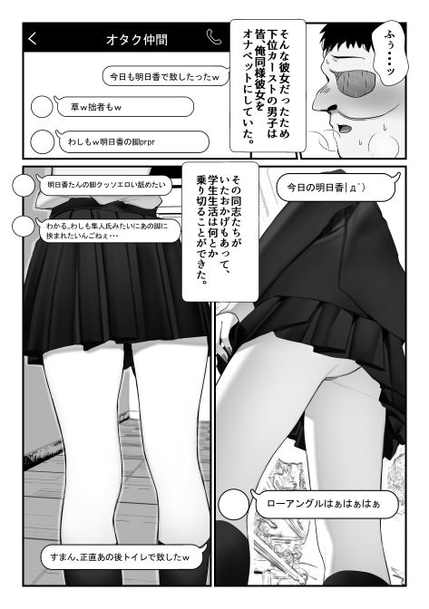 元いじめっこヒロイン同級生をちんぽで堕とす話