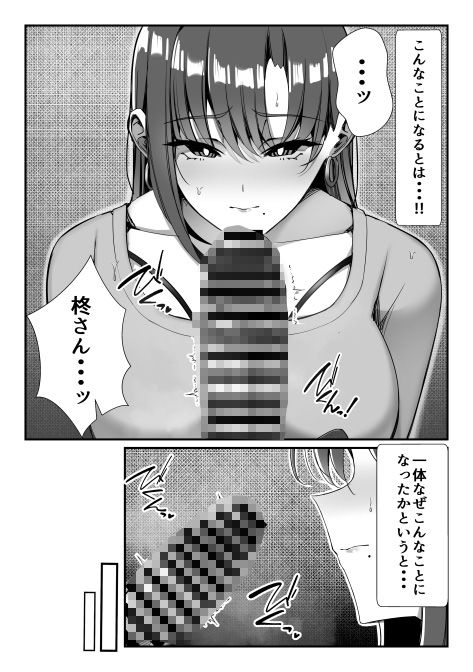 元いじめっこヒロイン同級生をちんぽで堕とす話