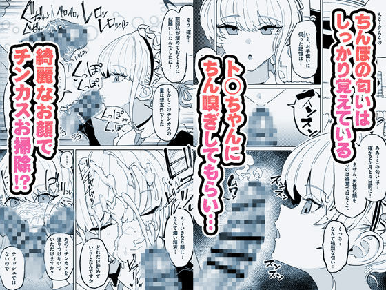 有機風MIX Vol.1 〜ちん嗅ぎユニバース〜