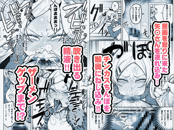 有機風MIX Vol.1 〜ちん嗅ぎユニバース〜