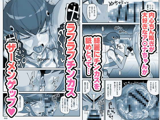 有機風MIX Vol.1 〜ちん嗅ぎユニバース〜