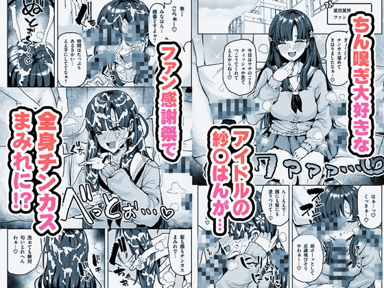 有機風MIX Vol.1 〜ちん嗅ぎユニバース〜