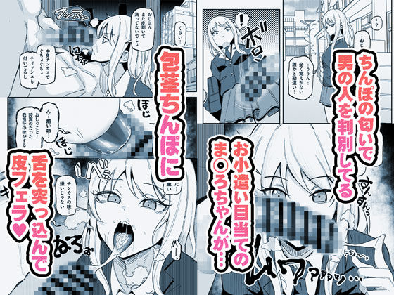 有機風MIX Vol.1 〜ちん嗅ぎユニバース〜