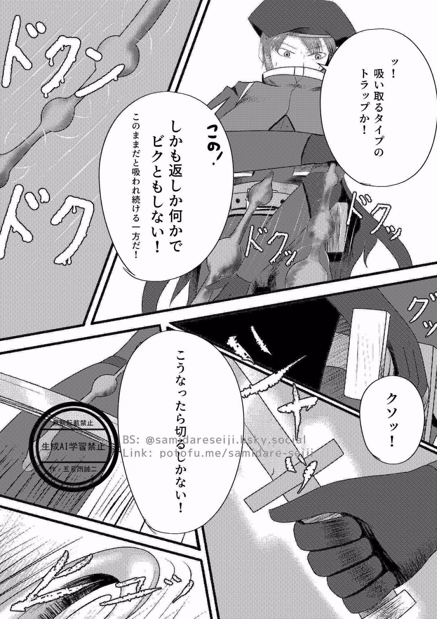 ミミック