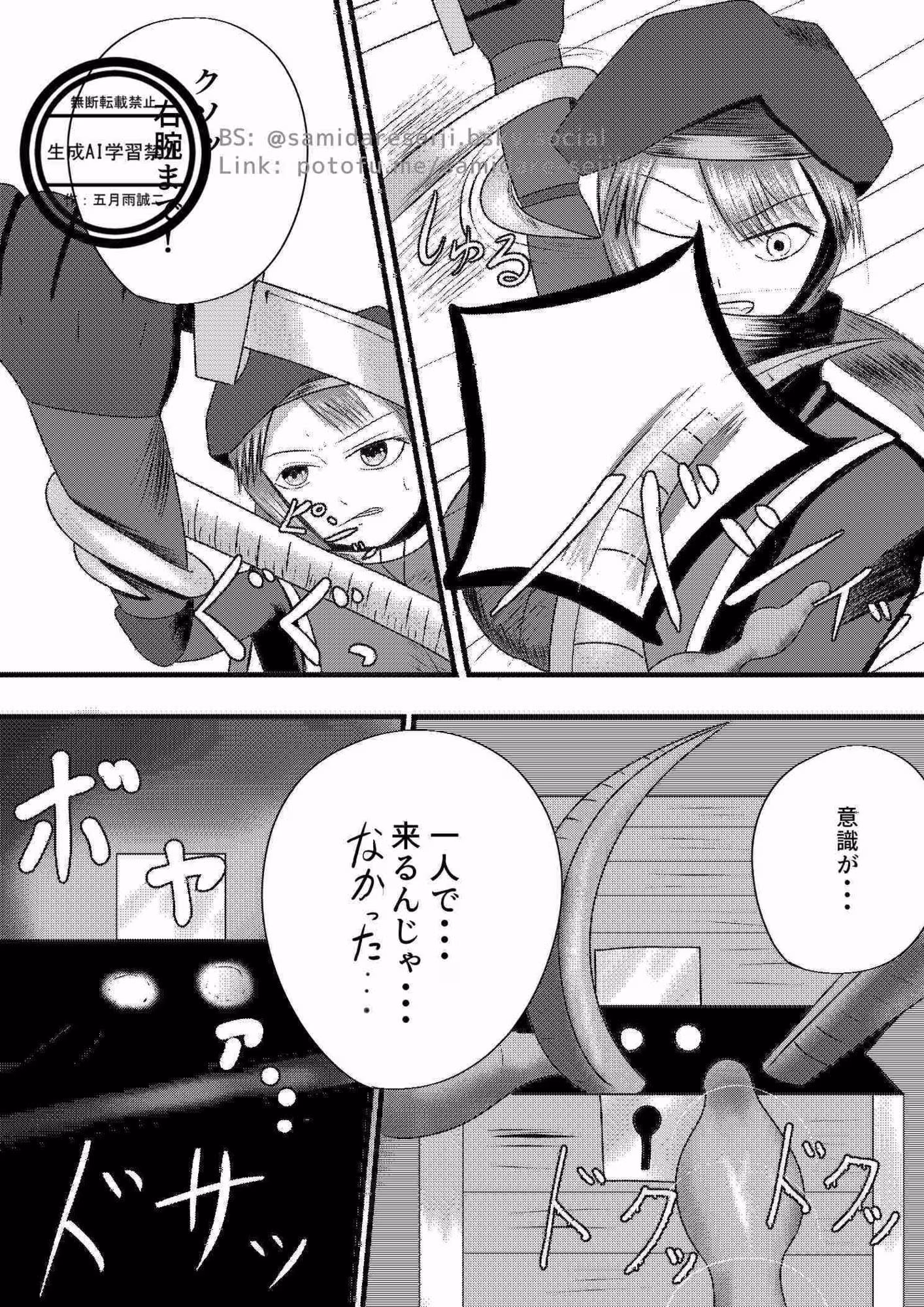 ミミック