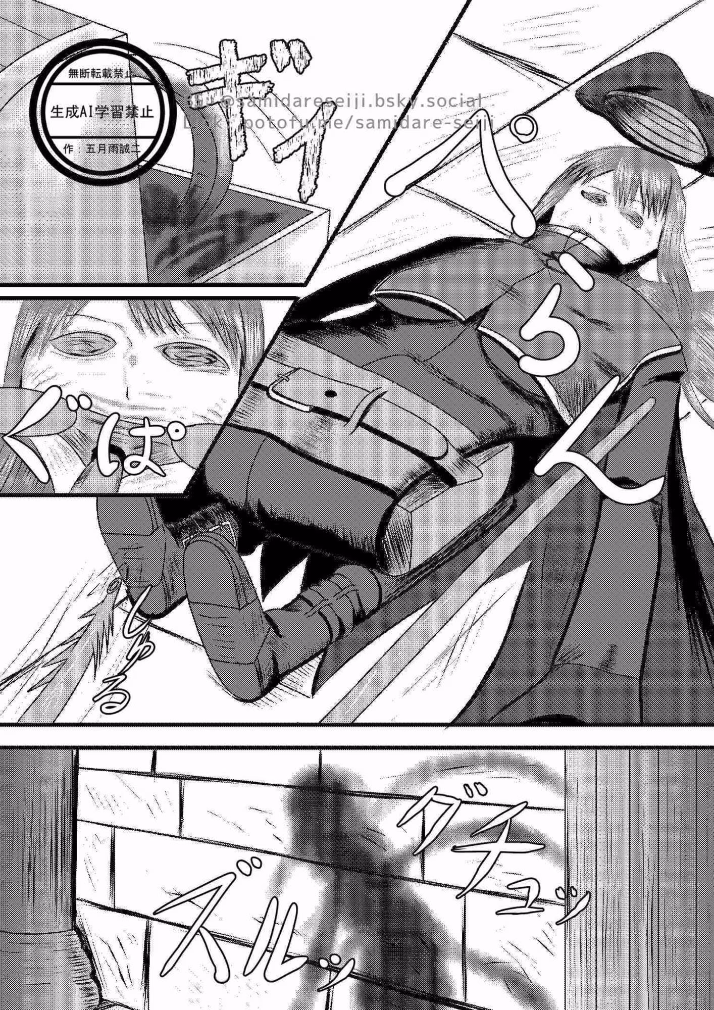 ミミック