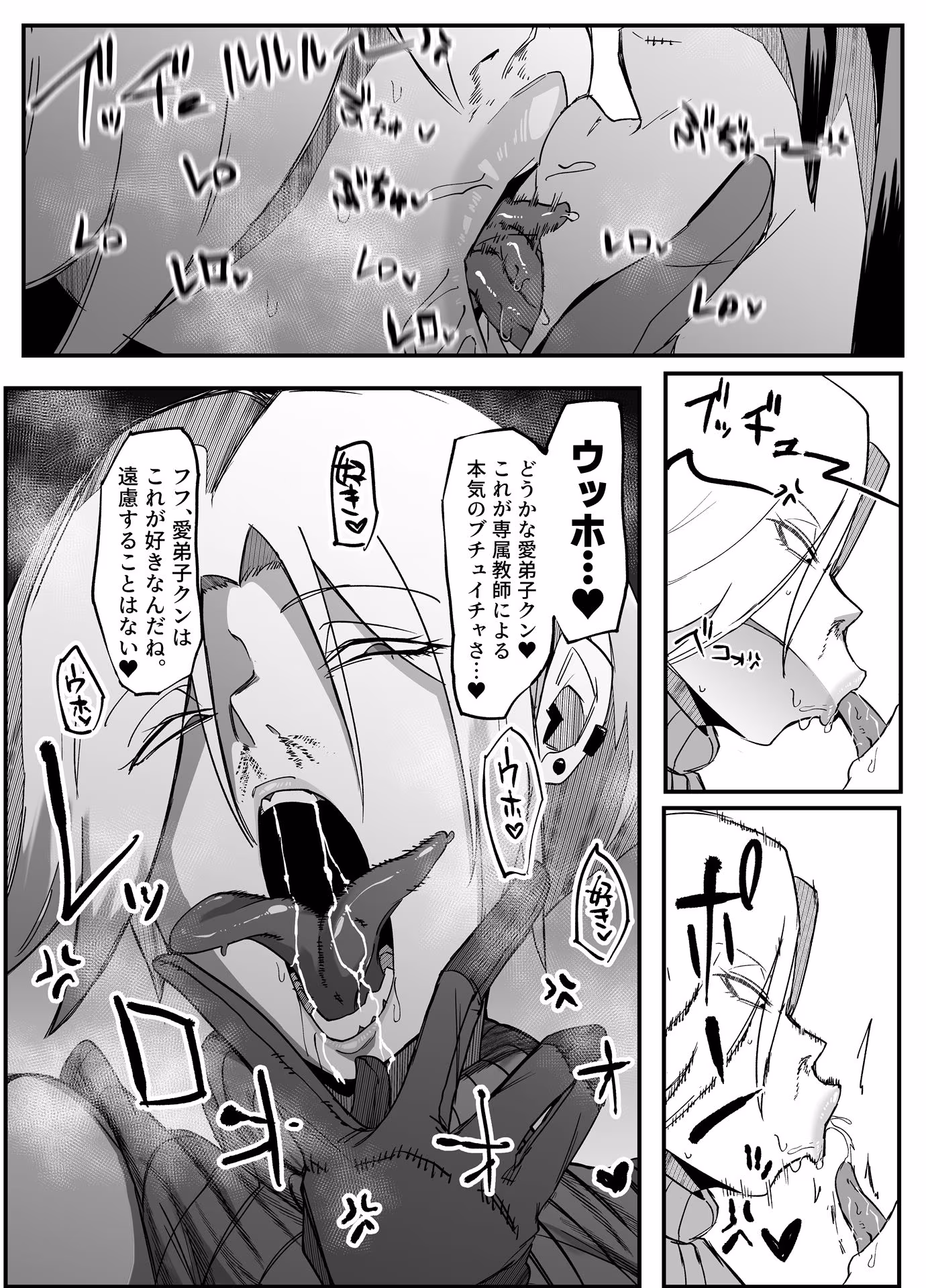 総集編  絶対魔壊ブザマリア vol.01