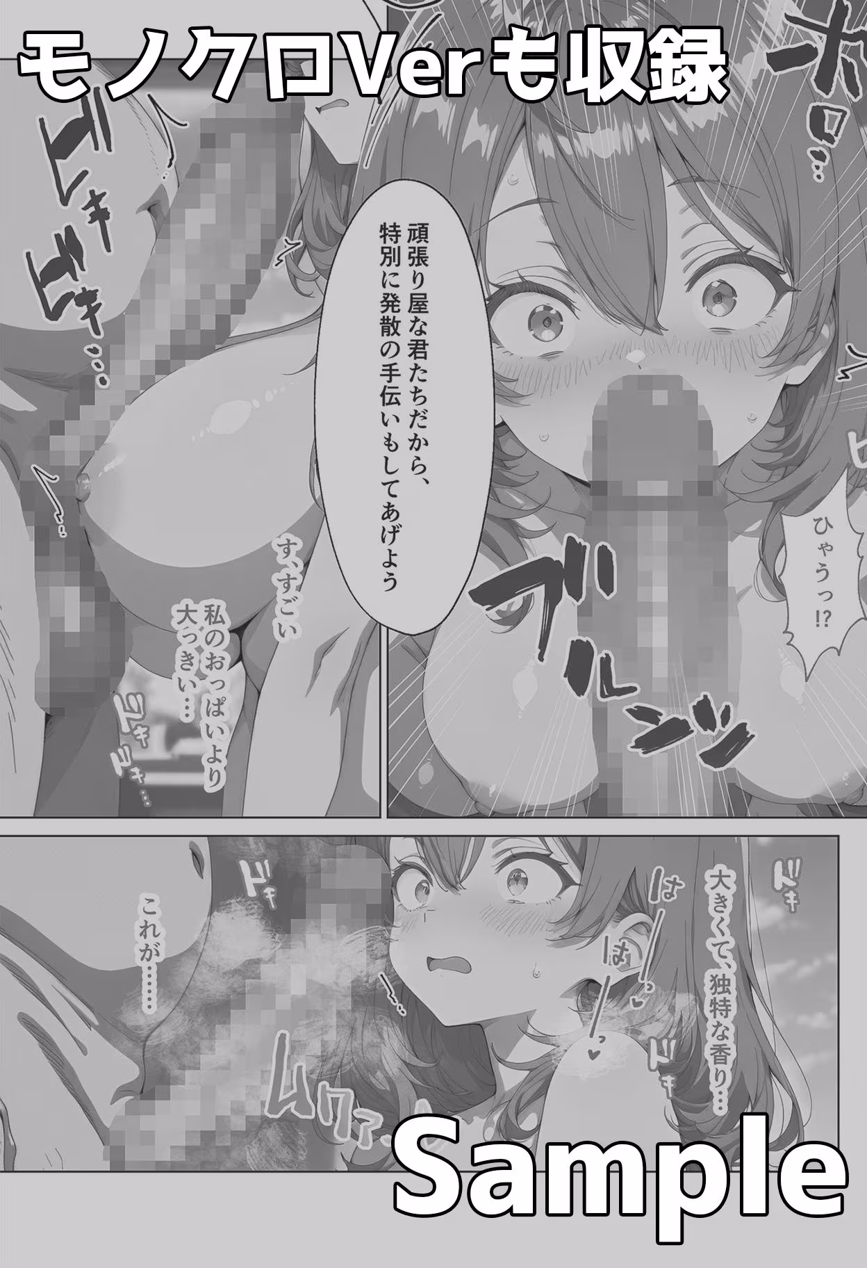 マー◯ャのいちばん長い日〜あふれる母性を抑えきれず妹と同じちんぽで竿姉妹〜