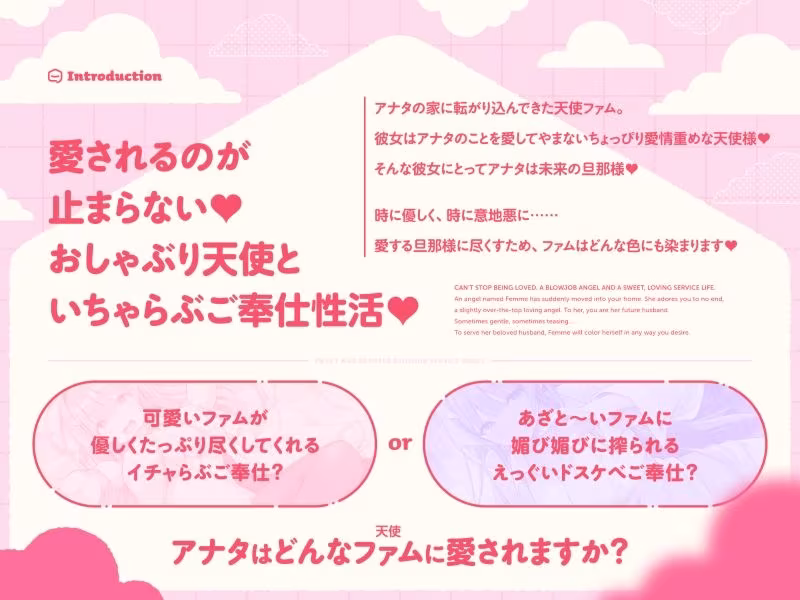 甘フェラご奉仕天使さん〜押しかけ天使が一滴残らずねっとりどぴゅ〜っと搾ってくれる求愛おくちご奉仕〜