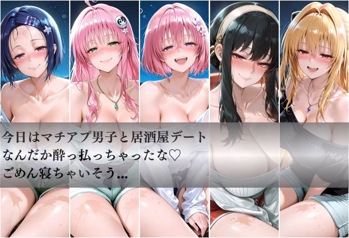 泥●無防備美女vol1