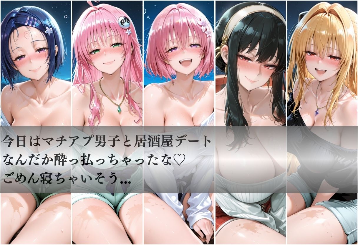 泥●無防備美女vol1