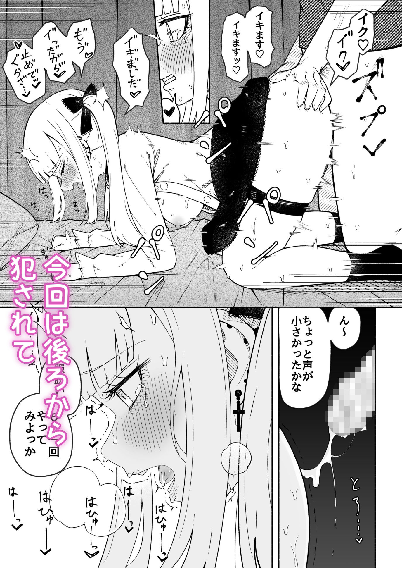 メリーさんの後ろから