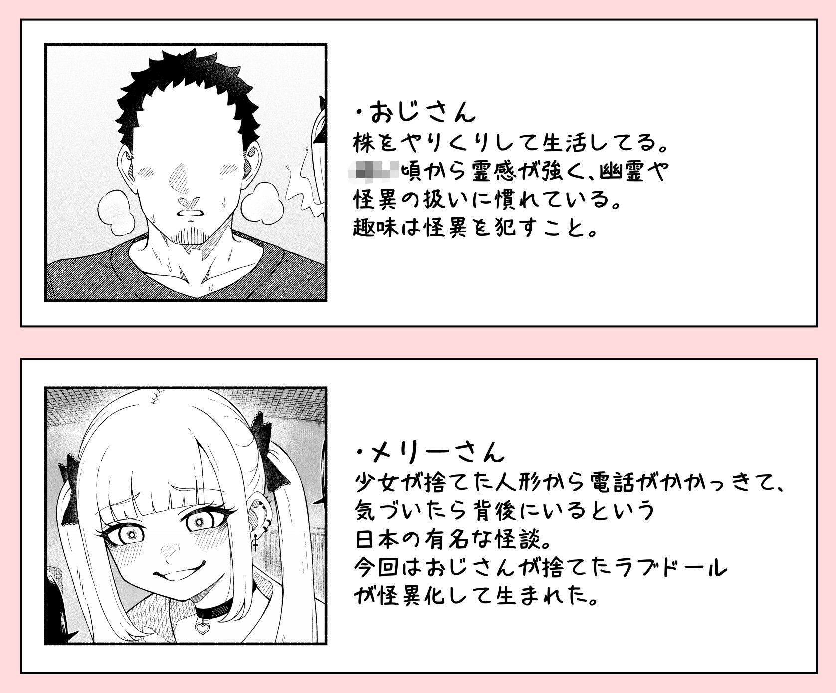 メリーさんの後ろから