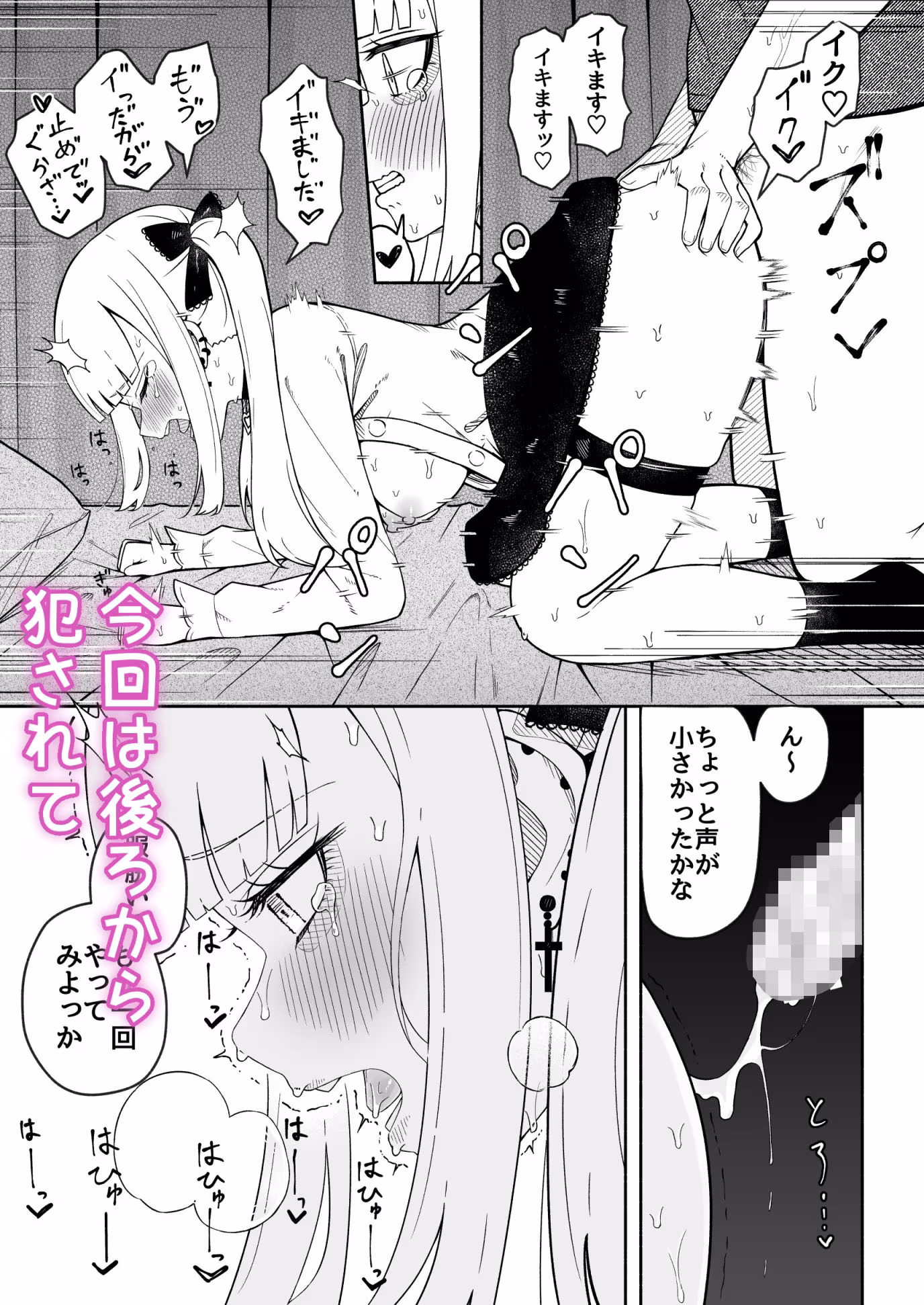 メリーさんの後ろから