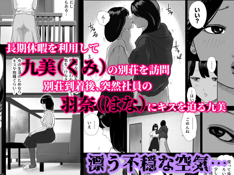 魔蜘蛛の館〜変態美女達の執拗な歓迎〜