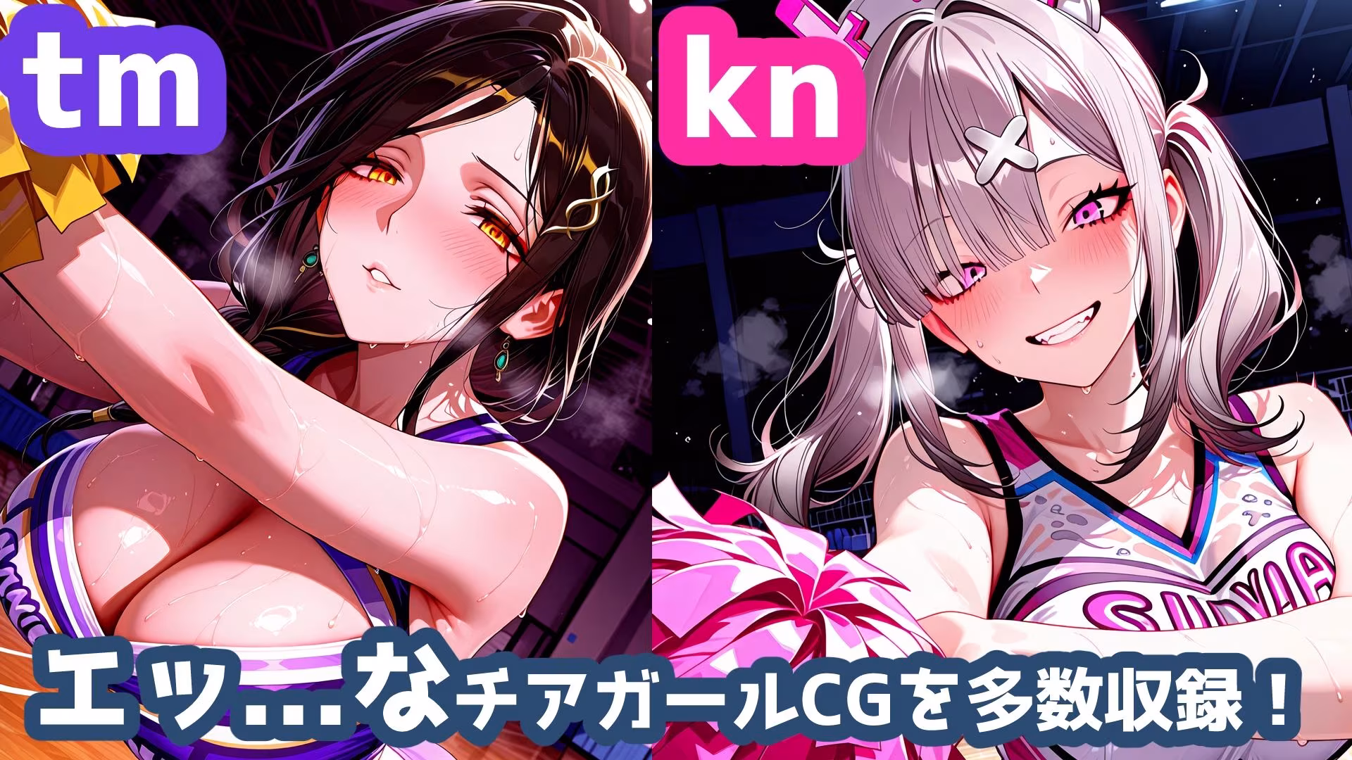 Cr0ssickチアガール！