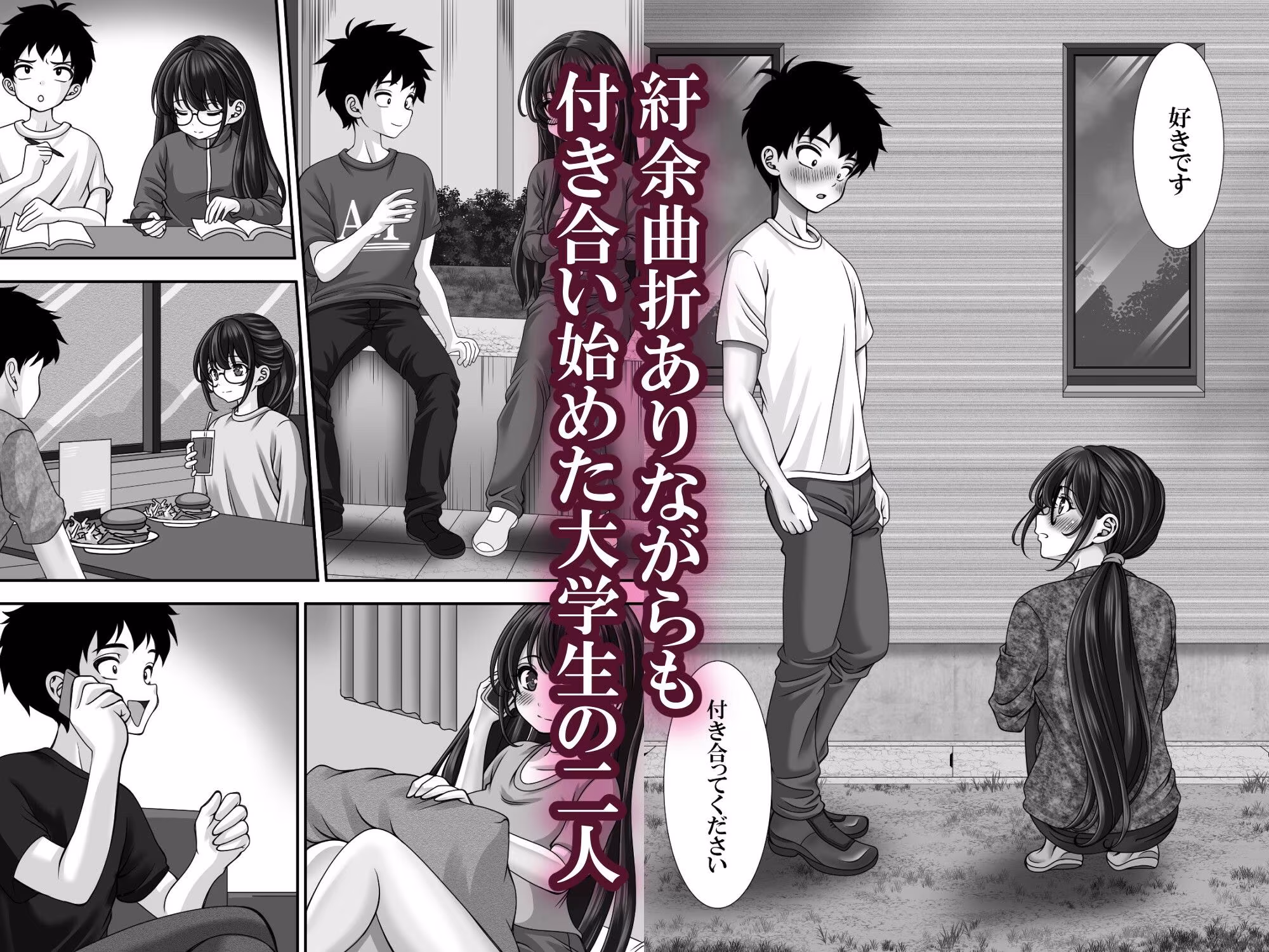 東〇生が本気でSEXの勉強をした結果