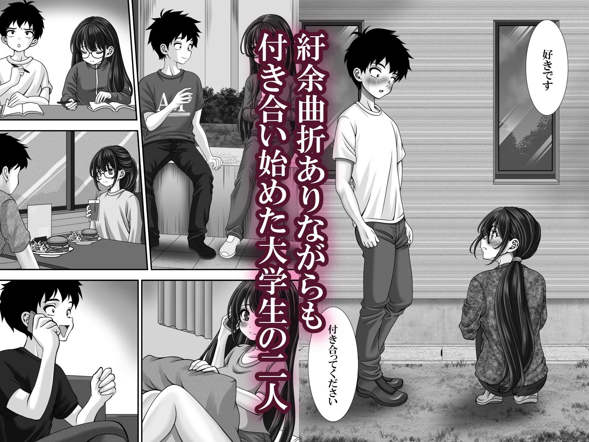 東〇生が本気でSEXの勉強をした結果