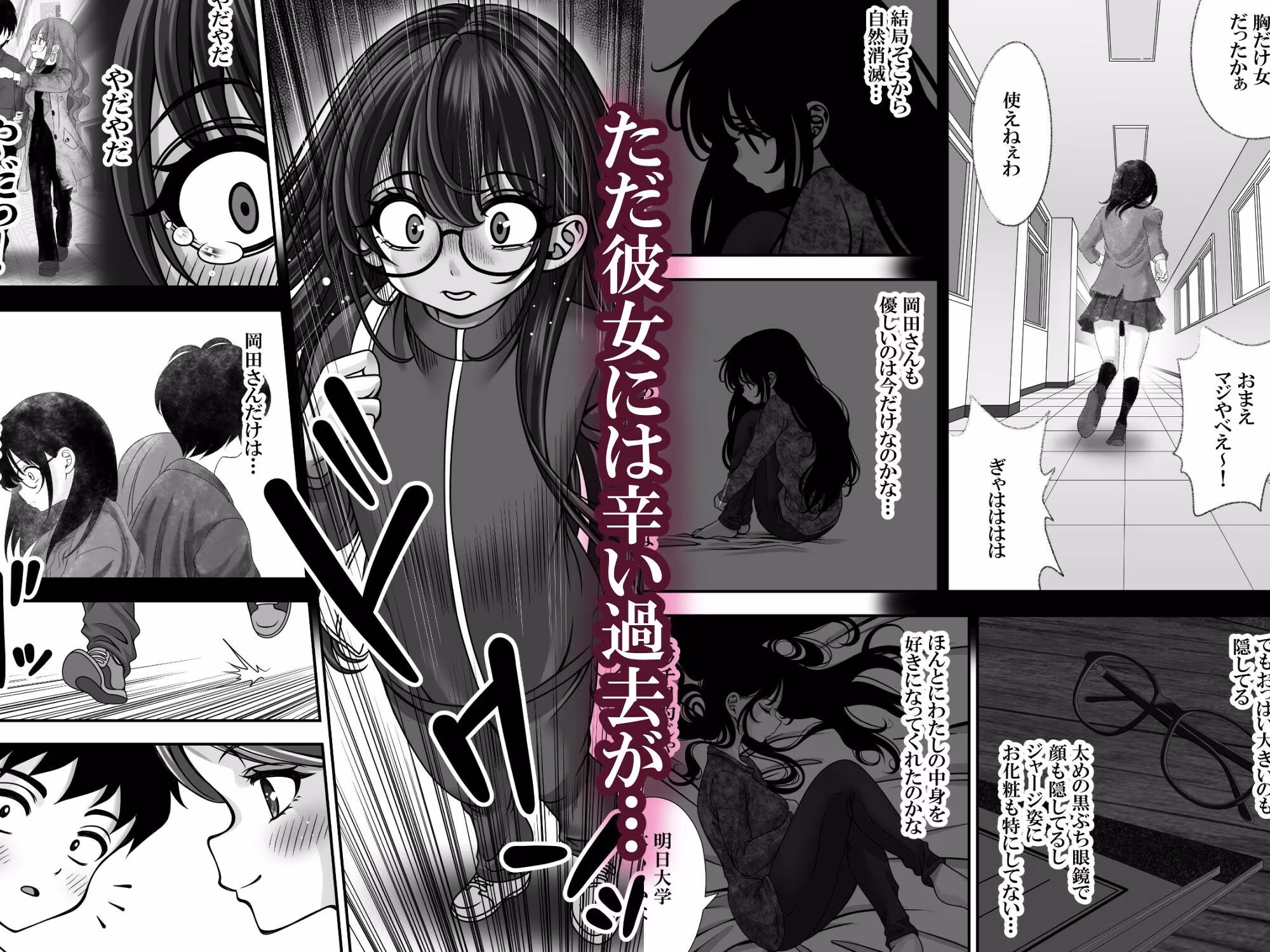 東〇生が本気でSEXの勉強をした結果