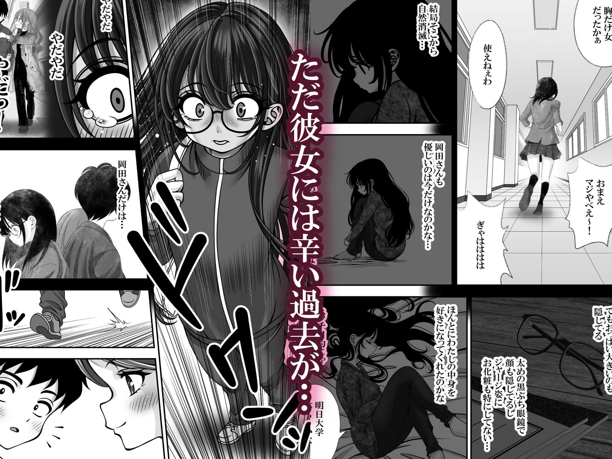 東〇生が本気でSEXの勉強をした結果