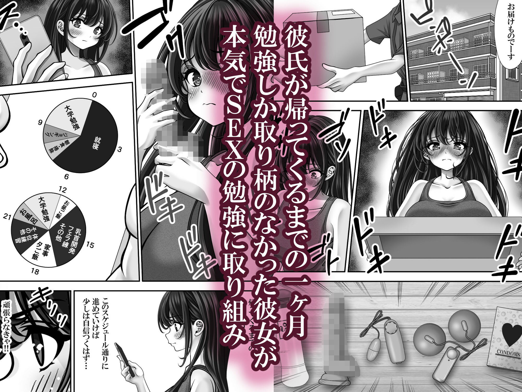 東〇生が本気でSEXの勉強をした結果