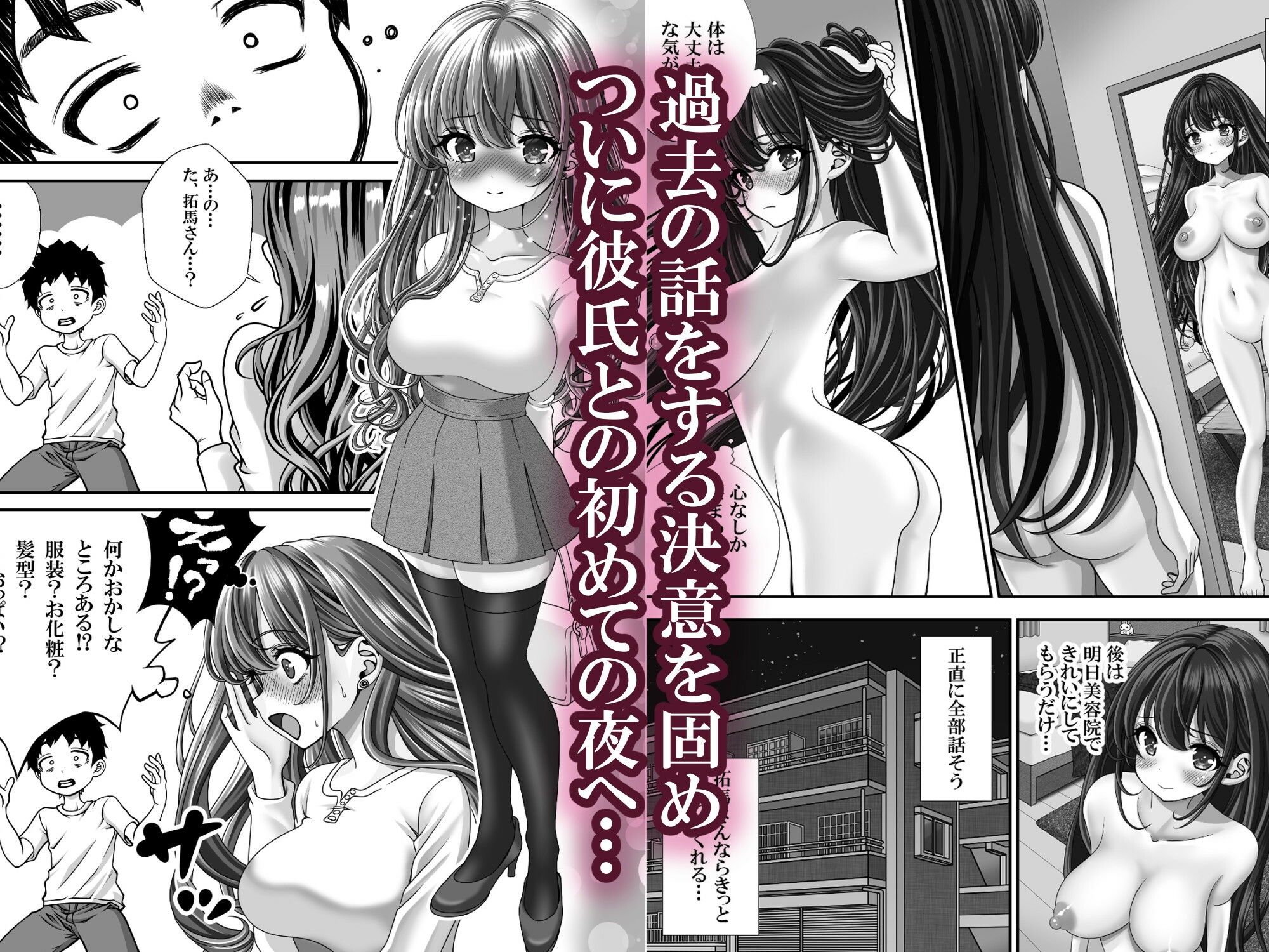 東〇生が本気でSEXの勉強をした結果