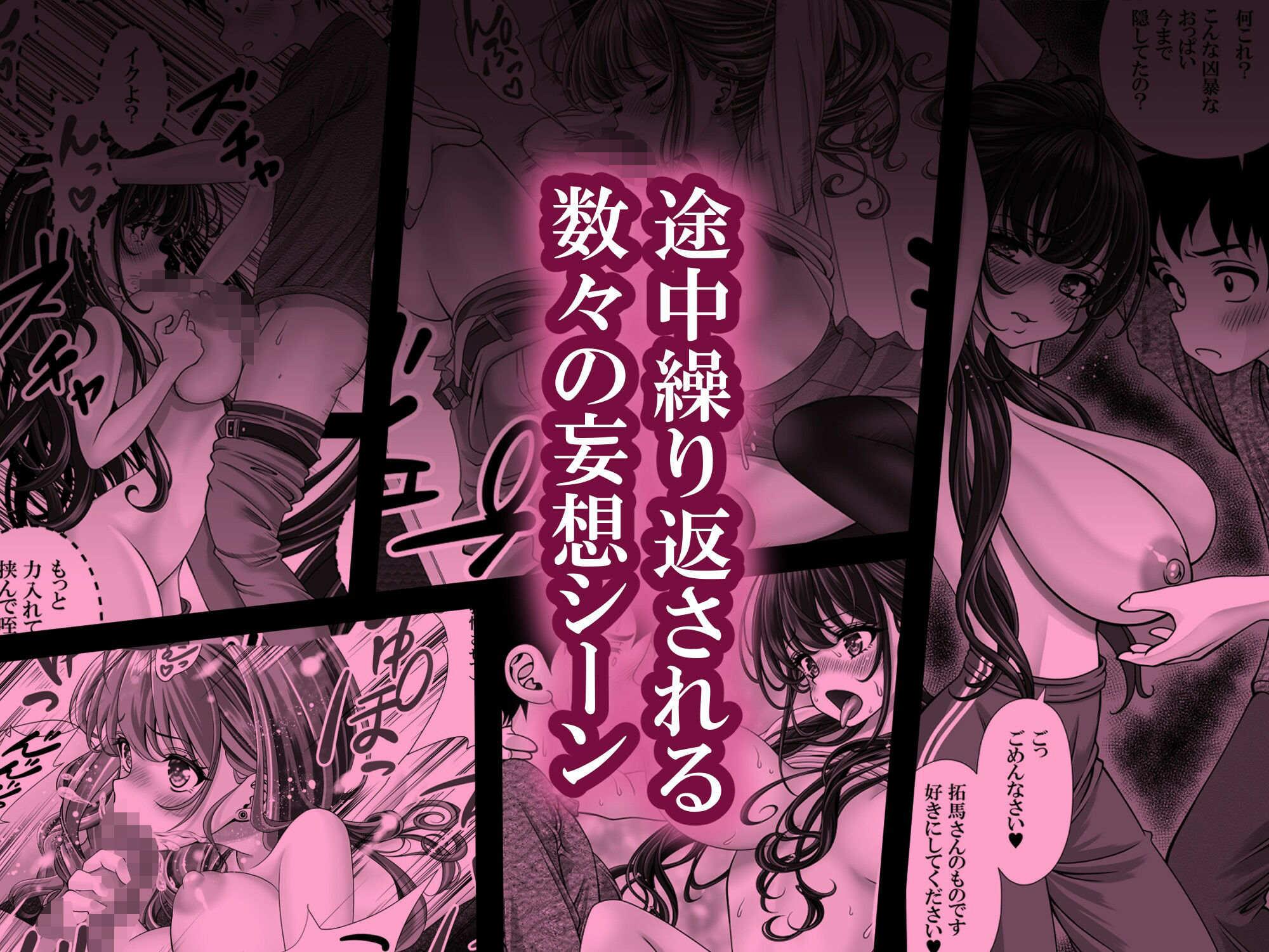 東〇生が本気でSEXの勉強をした結果