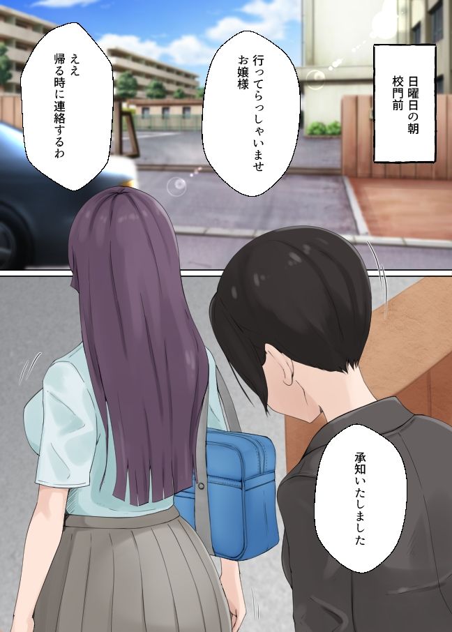 生徒会長の競泳水着で濃密セックス マジックミラーでプールの外は丸見え！？