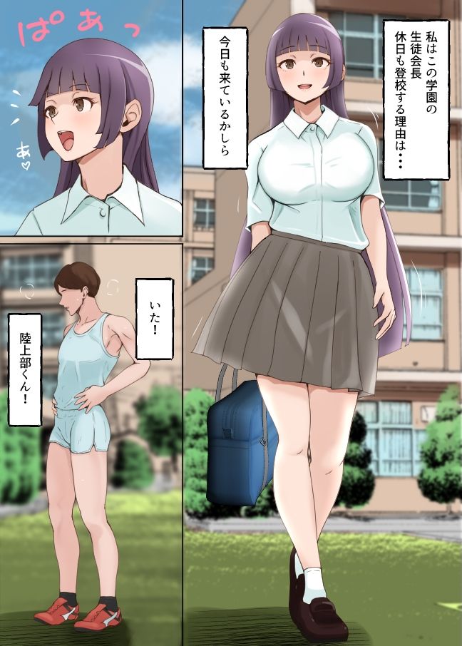 生徒会長の競泳水着で濃密セックス マジックミラーでプールの外は丸見え！？