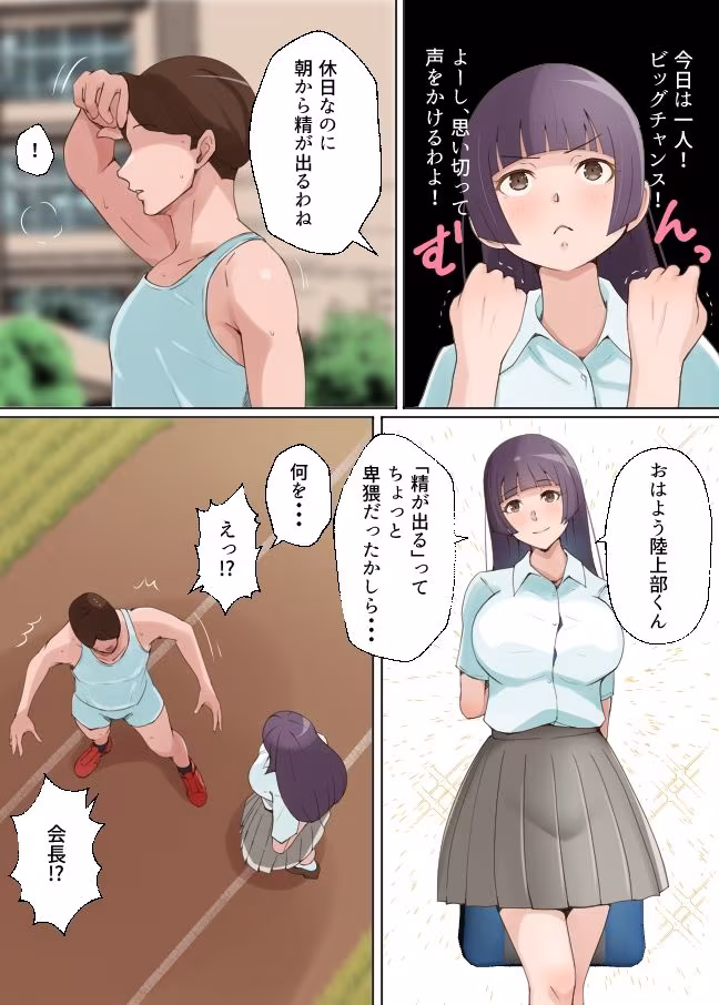 生徒会長の競泳水着で濃密セックス マジックミラーでプールの外は丸見え！？