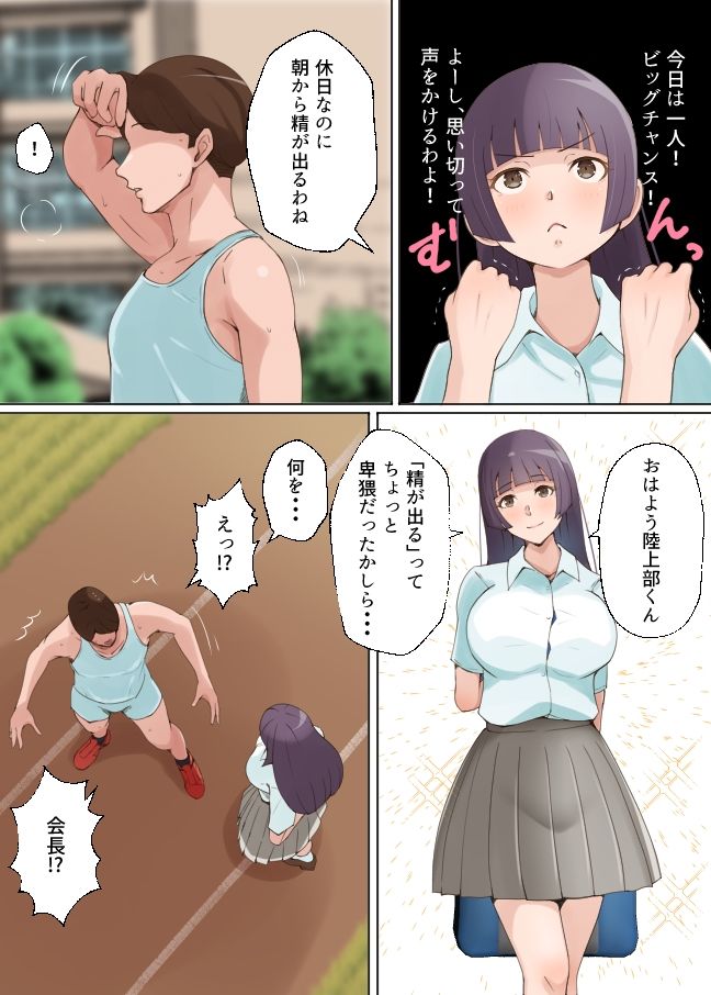 生徒会長の競泳水着で濃密セックス マジックミラーでプールの外は丸見え！？