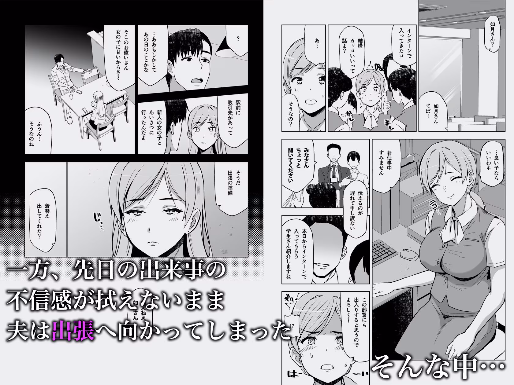 そして私は誘われる2