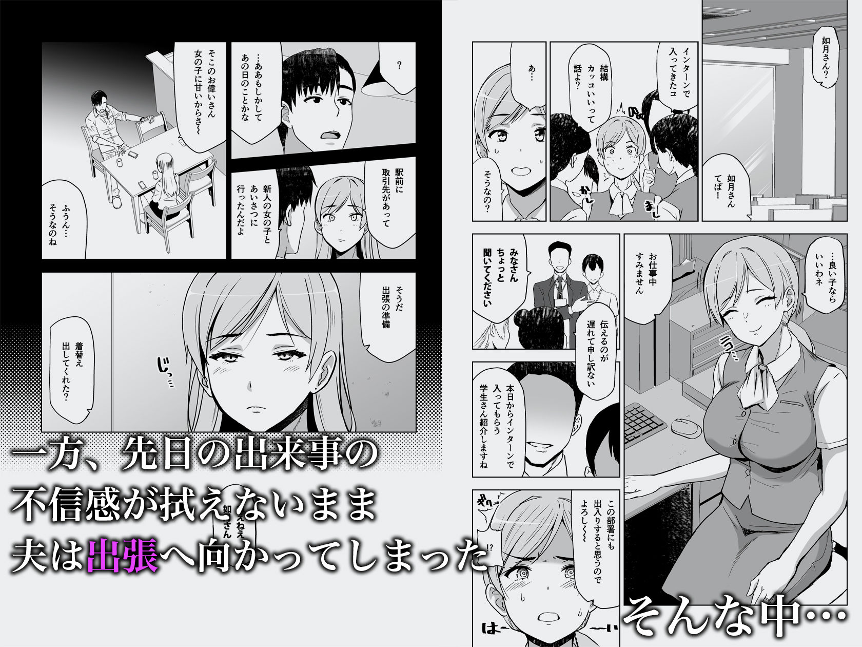 そして私は誘われる2