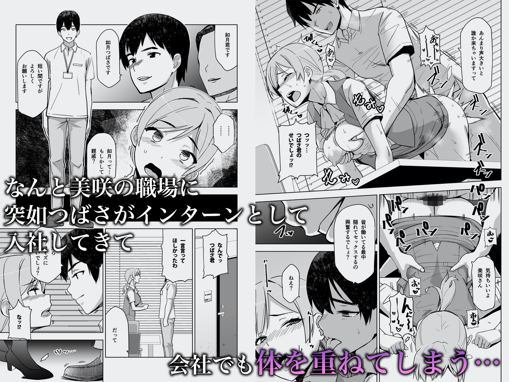 そして私は誘われる2