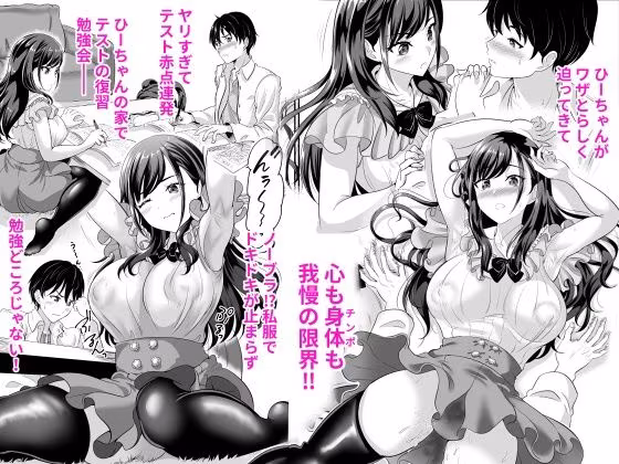 幼なじみはオレ専用の肉便器4