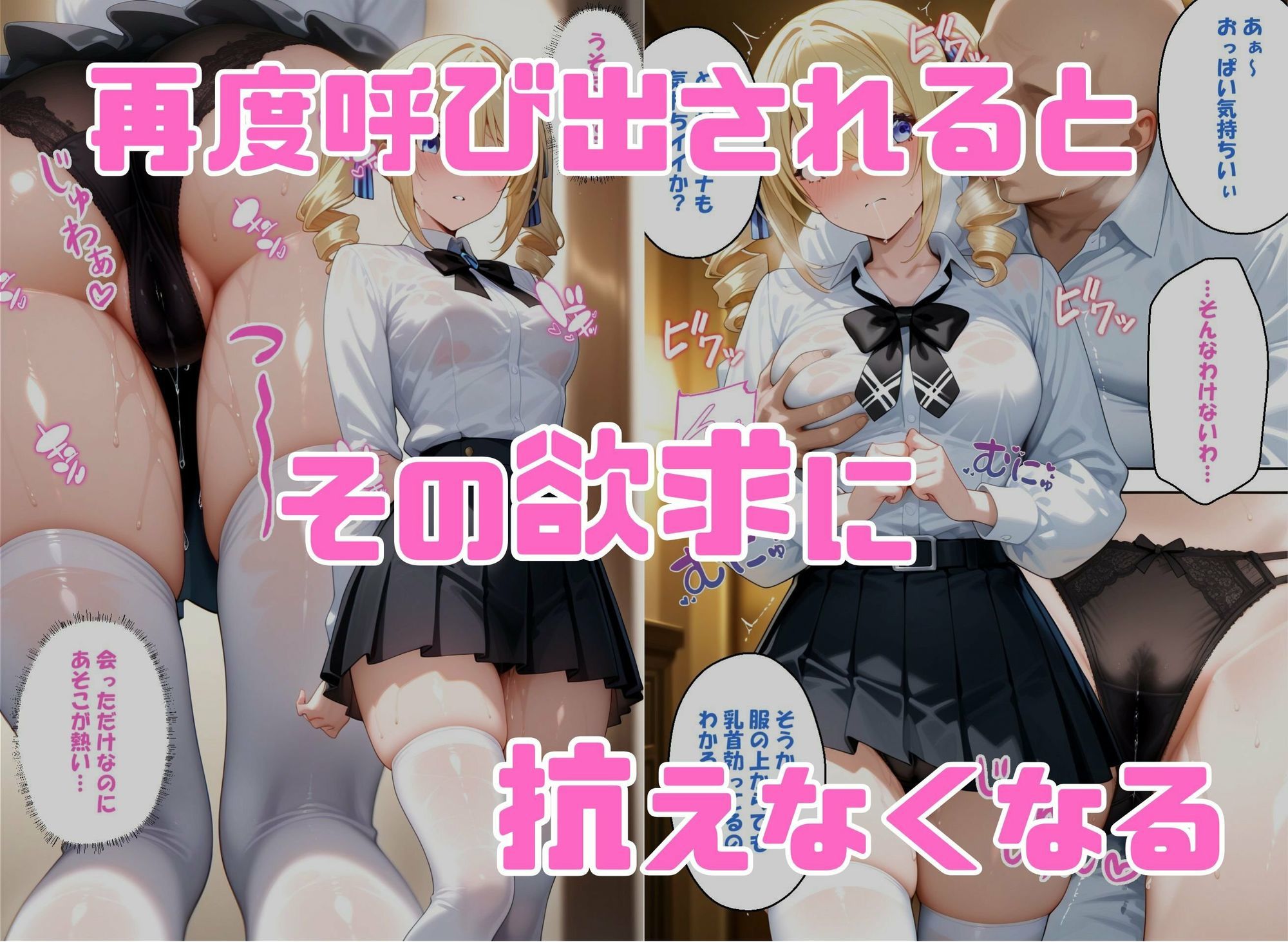 寝取られ女子 弱みをネタに支配された アンジェ〇ーナ=クドウ=シールズ