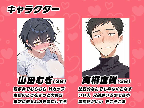 男だと思っていた幼馴染が博多弁爆乳女になって現れたんだが！？