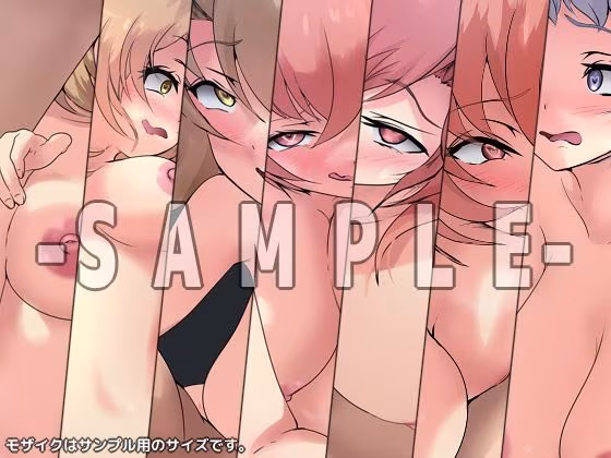 俺の青春はXXXだらけなラブコメにきまっている。-完堕ち- 三部作パック