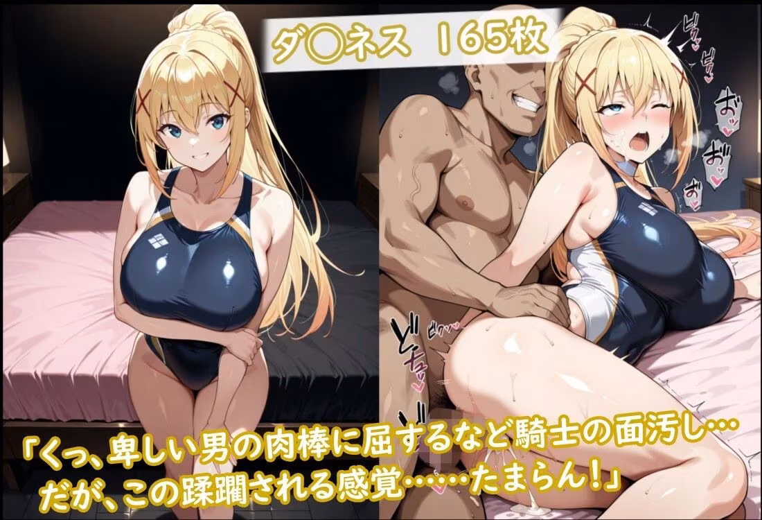 競泳水着の駄女神達が種付けおじさんの種に溺れ寝取られる