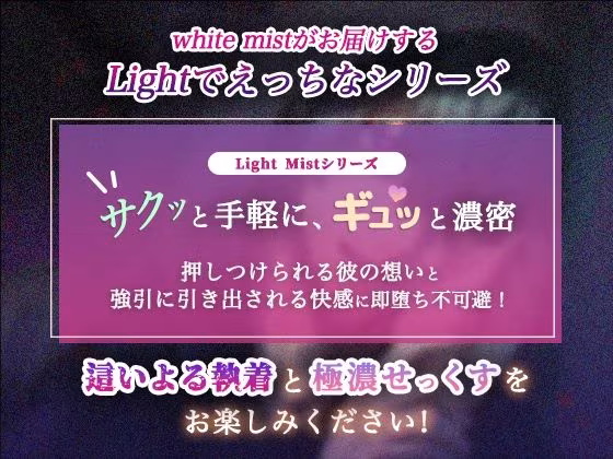 年下の隣人ヤンデレ男〜オナニーを聞かれて脅迫執着レ●プ〜